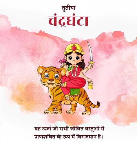 Day 3 Navaratri, Day 3 Navratri Goddess Images, 9 Roop Durga Maa, 3rd Navratri Images, Navratri 3rd Day Devi, Day 3 Of Navratri, Navratri Devi Images Day 1 To 9, Day 3 Navratri Goddess, 3rd Navratri