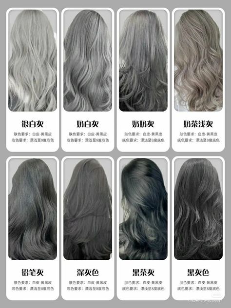 Deep Winter Grey Hair, Gunmetal Grey Hair, Grey Undercut, Greige Hair Color, Grey Hair Colour Chart, Dark Gray Hair, Hair Color Names, Hair Color Swatches, Silver Hair Dye