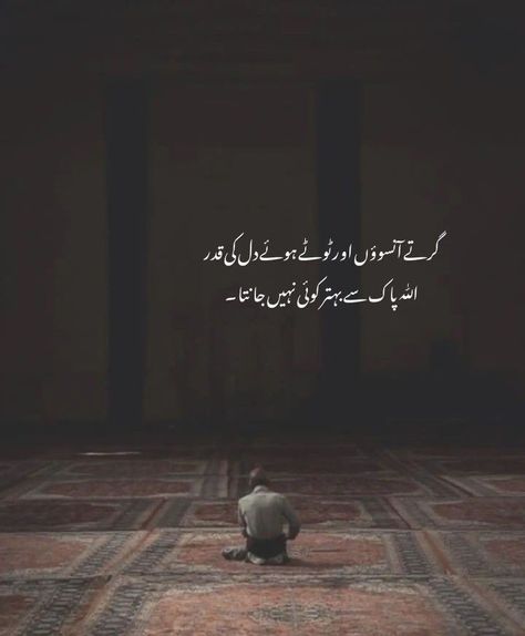 Whether in written or spoken form, Urdu quotes have the power to inspire, console, and resonate with people on a deep level Islamic Quotes Love, Love Motivational Quotes, Urdu Quotes Islamic, Android Wallpaper Blue, Love Quotes In Urdu, Quotes Islamic, Poetry Lines, Best Islamic Quotes, Allah Love