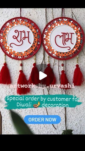 Subh Labh Hanging, Subh Labh, Mirror Artwork, Diwali Gifts, Wall Door, Diwali Decorations, Mirror Work, Hanging Wall, Door Decor