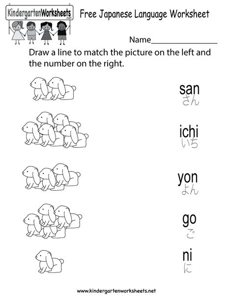 Kindergarten Japanese Language Worksheet Printable Japanese Worksheets Free Printable, Japanese Kindergarten, Japanese Worksheets For Beginners, Japanese Worksheets, Kindergarten Language Worksheets, Rhyming Words Worksheets, Free Educational Printables, English Worksheets For Kindergarten, Alphabet Worksheets Kindergarten