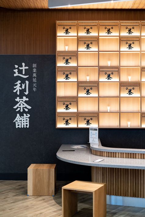 Nestled within a car dealership, this all-new TSUJIRI location is a must-visit when you come to Richmond, British Columbia! Known for their premium matcha beverages, this location also serves quick meals and hot bowls of ramen. #ramen #interior #interiordesignideas #japan #retaildisplay #retail #restaurant #cafe #designdeinteriores #designideas #design Japan Cafe Design, Japan Ramen Shop, Japan Restaurant Design, Ramen Restaurant Design, Japanese Store Design, Matcha Beverages, Starbucks Interior, Japanese Ramen Restaurant, Matcha Shop