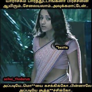 Veg Jokes, Trisha Krishnan, Dirty Jokes Funny, Hit Girls, Dirty Memes, Wife Jokes, Hot Images, Cute Couples Kissing, Indian Actress Hot Pics