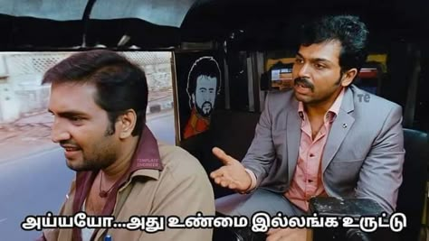 Tamil Templates, Status Pictures, Memes Template, Chad Image, Sarcastic One Liners, Tamil Comedy, Facebook Featured Photos, Intense Quotes, Meme Reaction