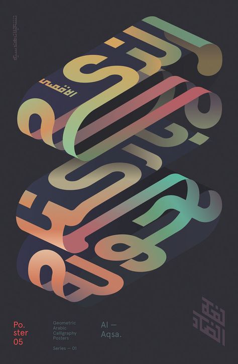 Typography Geometric, Typographic Poster Design, Typographic Posters, Minimalist Poster Design, Graphic Design Ideas, 타이포그래피 포스터 디자인, Typographic Art, Typography Poster Design, Geometric Forms