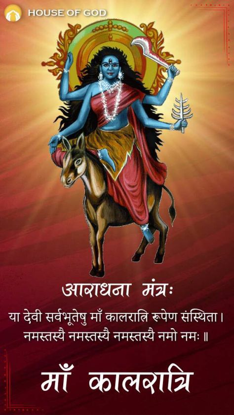 Devi Hd Wallpaper, Kalratri Devi, Navratri Devi Images, Goddess Kali Images, Maa Image, Durga Picture, Kali Hindu, Rain Pictures, Happy Navratri Images