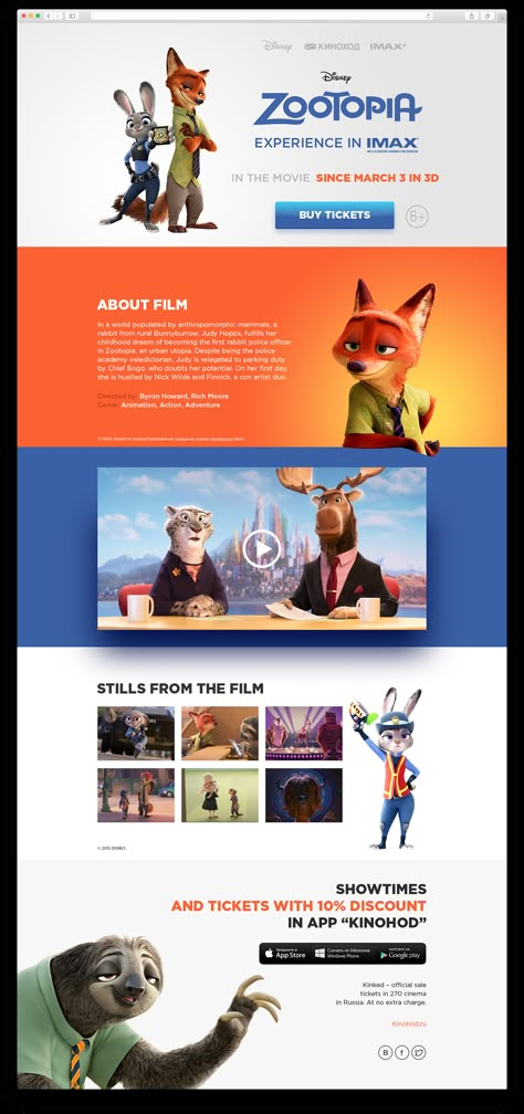 Disney Website Design, Cartoon Website Design, Theme Park Website Design, Disney Presentation Template, Zootopia City Concept, Zootopia Poster, Zootopia Original Plot, Animation Website, Cartoon Website