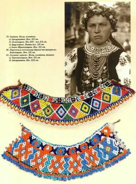 Ukrainian Clothing, Free Cross Stitch Charts, Beading Netting, Historical Jewellery, Beautiful Beadwork, Ukrainian Embroidery, Ukrainian Art, Necklace Patterns, Beaded Jewelry Patterns