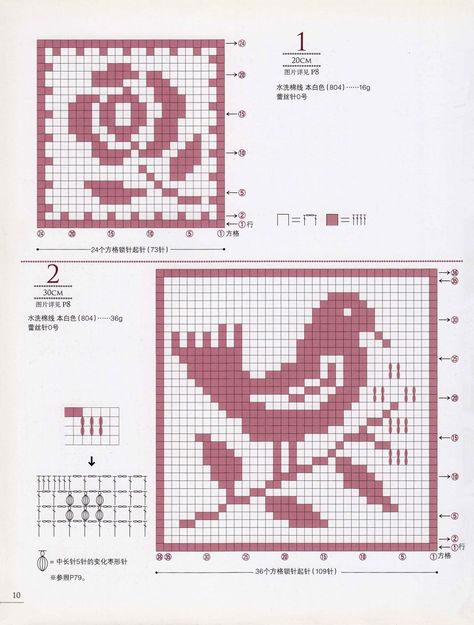 Cute crochet filet square motifs – JPCrochet Simple Filet Crochet, Filet Crochet Scarf Patterns Free, Small Filet Crochet Charts, Filet Crochet Charts Free, Filet Crochet Patterns Free Charts, Fillet Crochet Charts, Crochet Room, Crochet Patterns Filet, Fillet Crochet Patterns