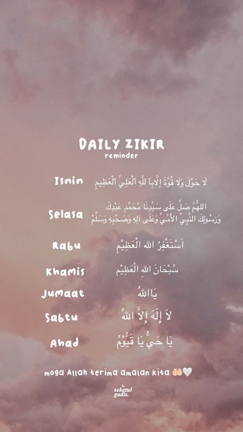 Zikir Wallpaper Iphone, Daily Zikir, Zikir Wallpaper, Zikir Harian, Lockscreen Iphone Quotes, Quotes Lockscreen, Religion Quotes, Inspirational Quotes Wallpapers, Best Quran Quotes