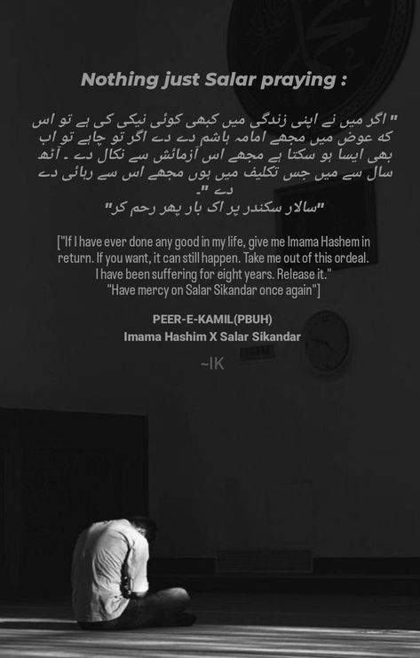 Peer E Kamil \\\ credit to the owner (background picture) Peer Kamil Novel, What Is Next To Escasty Peer E Kamil, Salaar Sikander Quotes, Peer Kamil Quotes, Salar Sikandar Quotes In English, Pir E Kamil Novel Snap, Pir E Kamil Quotes, Peere Kamil Quotes, Peer E Kamil Quotes