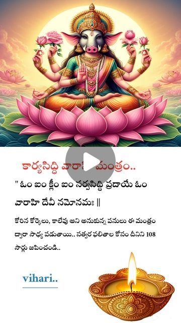 God Poems, Heart Meanings Emoji, Tradition Quotes, Hindu Vedas, Tanjore Art, Devotional Topics, Hindu Quotes, Sanskrit Mantra, Baby Ganesha