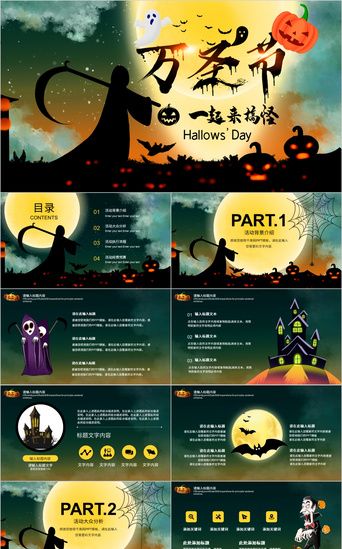 Halloween Presentation, Ui Game, Halloween Templates, Powerpoint Presentation Design, Pptx Templates, Goal Planning, Halloween Event, Ppt Template, Templates Free Download