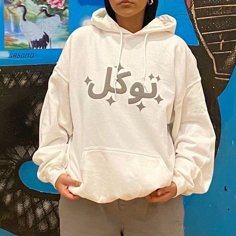 Trusting Gods Plan, Arabic Hoodie, Design Sweatshirt, Sweatshirt Oversized, Trendy Hoodies, Puff Print, Aesthetic Look, Gray Design, Gods Plan