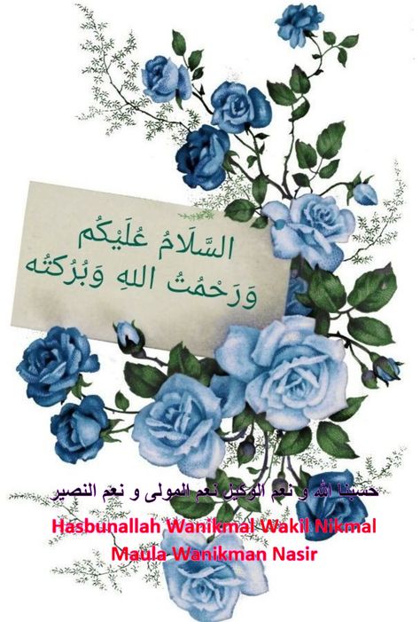 Salaam Alaikum Good Morning, As Salaam Alaikum Images, Assalamualaikum Quotes, Assalamu Alaikum Images, Salam Image, Morning Dua, Eid Milad, Assalamualaikum Image, Allah Wallpaper