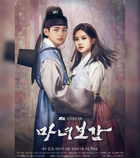 I edited this while thinking of my last password lmao.  #Blackpink #Bts #Rosé #V #RosePark #JackKim #BTSTaehyung #BlackpinkRose… The Witch Kdrama, The Witch 2016, Mirror Of The Witch, Witch Tv Series, Kdrama Poster, Yoon Shi Yoon, Witch Pictures, Watch Korean Drama, Episode Online