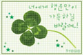 4 Leaf Clover Aesthetic, Four Leaf Clover Art, Lucky Aesthetic, Clover Aesthetic, Ikea Display, Animal Crossing Cute, Clover Wallpaper, Clover Print, 4 Leaf Clover