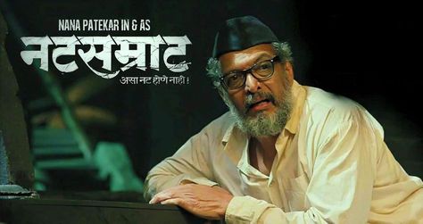 Natsamrat breaking records with phenomenal performance by Nana Patekar ‪#‎MedhaManjrekar‬ & other cast. Proud to be associated as ‪#‎Outdoor‬ partner with this exceptional ‪#‎Marathi‬ movie. Mahesh Manjrekar Bay Decoration, Bal Thackeray, Nana Patekar, Unfaithful Wife, Mahesh Manjrekar, Poster Images, Movie Cast, Songs Videos, Indian Cinema