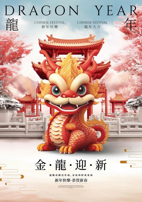 Cute Chinese New Year Dragon, Chinese Dragon Year 2024, Happy Chinese New Year 2024 Design, Cny 2024 Dragon, Poster Chinese New Year, Year Of The Dragon Party, Chinese New Year Design Poster, Happy New Year 2024 Dragon, Chinese Year Of The Dragon