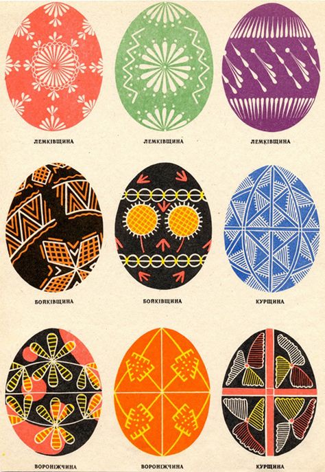 pysanky - ukraine easter eggs Pysanky Eggs, Ukrainian Easter Eggs, Folk Design, Easter Egg Designs, Ukrainian Art, Egg Crafts, Egg Painting, Egg Designs, Egg Art