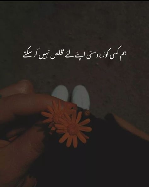 Urdu Poetry About One Sided Love, 1 Line Poetry In Urdu, Urdu Phrases, Deep Poetries, Morning Poetry, Very Deep Quotes, Muharram Poetry, Morals Quotes, Dear Diary Quotes