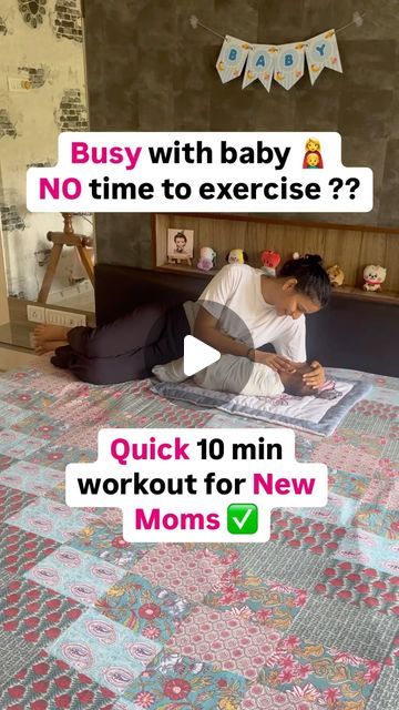 Riya Ajmera | Yoga Teacher on Instagram: "New moms, no time to exercise? Try this easy bed workout! Start slow, at your comfort level, and wait until 3 months postpartum. Always check with your doctor first 🌸.   A special shoutout to my adorable niece for being the star of her Bhuas’ video!  (Postpartum, postpartum workout, post natal, postnatal exercises, mommy workout, mummy tummy, postpartum exercise)" Mommy Workout Mummy Tummy, Mummy Tummy Workout, Postnatal Exercises, Workout Post, Easy Bed, 10 Min Workout, Postpartum Tummy, Postpartum Exercise, Postpartum Workout