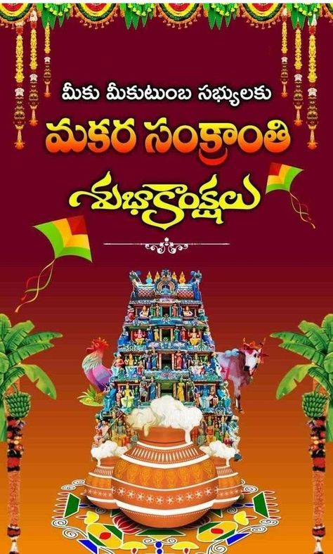 Makara Sankranthi Images, Baby Ayyappan Hd Images, Ayyappan Hd Images, Sankranthi Wishes, Makara Sankranti, Sankranti Images, Makar Sankranti Greetings, Happy Makar Sankranti Images, Makar Sankranti Image