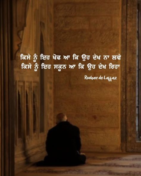 Poetry In Punjabi, Poetry Punjabi, Motivational Quotes For Success Positivity, Sikh Quotes, Hindi Thoughts, Punjabi Love Quotes, Punjabi Shayari, Punjabi Status, Shyari Quotes