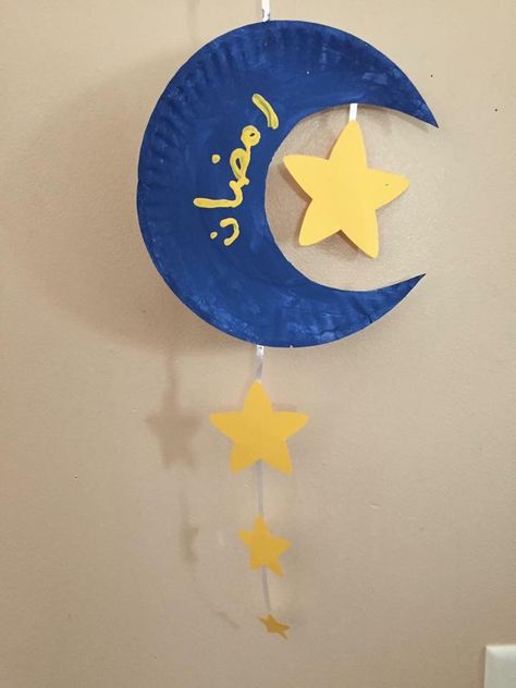 Ramadan Preschool, Raya Craft, Ramadhan Craft, Nursery Class Decoration, Raya Decoration, Eid Activities, Aid El Fitr, Alphabet Crafts Preschool, Mobile Craft