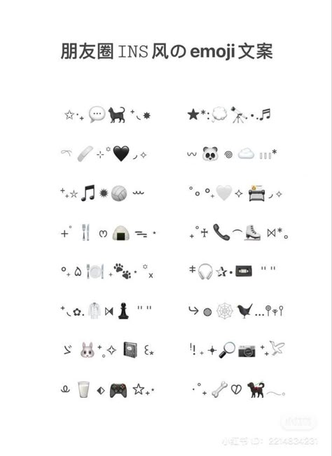 Emoji Icons Aesthetic, Cute Symbols Combination, Emoji And Symbol Combinations, Symbol Combos Aesthetic, Emoji Combos Aesthetic Instagram Bio, Username Symbols Aesthetic, Black Symbols Aesthetic, Words Aesthetic Texts, Aesthetic Text Symbols