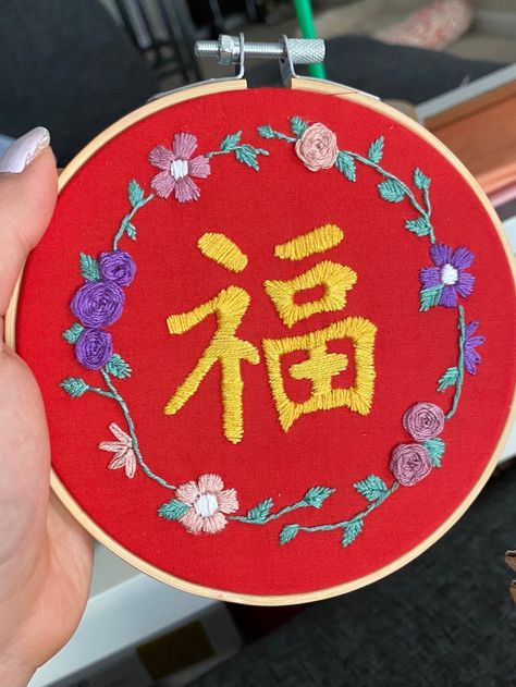 Chinese Symbol For Luck, Symbol For Luck, Cny Hampers, Embroidery Chinese, Embroidery Home Decor, Embroidery Home, Diy Hair Accessories Ribbon, Chinese Embroidery, Chinese Words