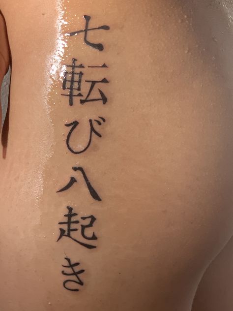 Never Back Down Tattoo, Japanese Writing Back Tattoo, Back Tattoo Women Chinese Letters, Fall Down 7 Times Stand Up 8 Tattoo Japanese, Japanese Sentences Tattoo, Fall Down 7 Times Stand Up 8 Tattoo, Japanese Proverbs Tattoo, Fall Seven Times Stand Up Eight Tattoo, Never Give Up Chinese Tattoo