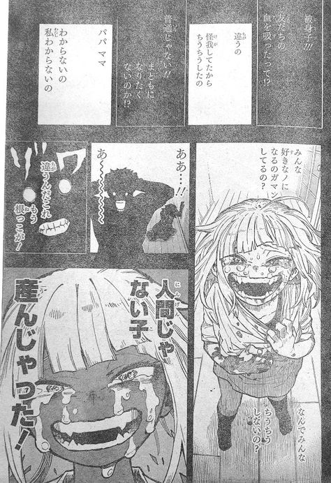 Mha Toga Himiko, Mha Toga, Mha Manga, Toga Himiko, Black Clover Manga, Anime Villians, Manga Pages, Anime Crossover, Hero Academia Characters