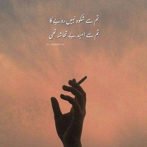 104 Likes, 20 Comments - فنکار لوگ (@fankaarlog) on Instagram: “Follow (@fankaarlog) for more . . . ____________________ Follow @fankaarlog Follow @fankaarlog…” Love Heart Images, Heart Images, Urdu Poetry, Okay Gesture, Poetry, Quotes, On Instagram, Quick Saves, Instagram