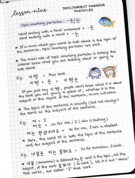 Korean Diary Writing, Korean Diary, Korean Notes, Korean Vocab, Consonant Words, Learning Korean Grammar, Language Journal, Learn Korean Alphabet, Easy Korean Words