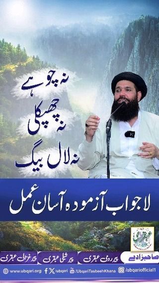 Ubqari Wazaif, Islamic Books Online, Islamic Books In Urdu, Pakistan Karachi, Beauty Tips In Urdu, Daily Hacks, Morning Nature, Fruit Benefits, Good Morning Nature