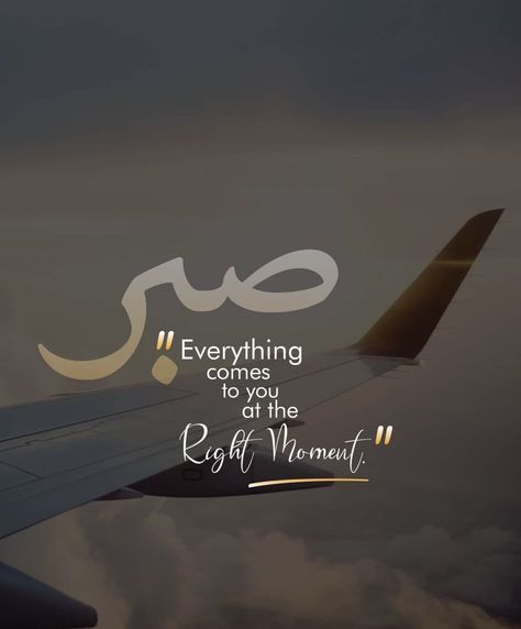 Islamic Dp Quotes, Good Heart Quotes, Penanda Buku, Alhumdulillah Quotes, Positive Energy Quotes, Best Islamic Quotes, Ayat Al-quran, Muslim Love Quotes, Urdu Quotes With Images