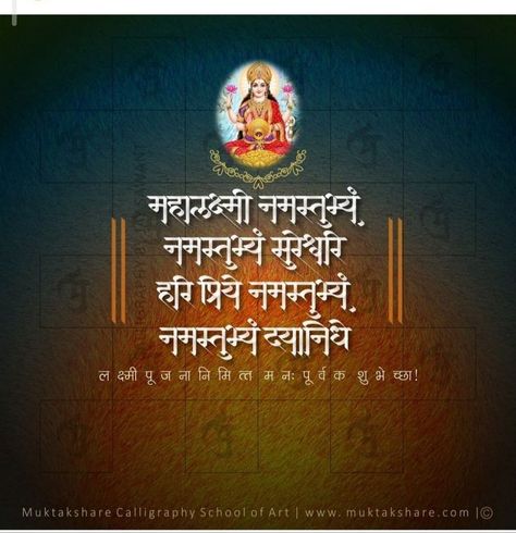 Diwali Msg In English, Lakshmi Pujan Diwali Wishes, Lakshmi Puja Wishes, Diwali Msg, One Sentence Quotes, Lakshmi Puja, Diwali Vibes, Mahakal Pic Ujjain, Happy Diwali Wishes Images