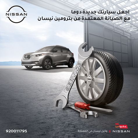 Behance :: For You Car Automotive, Cars Advertising, Car Maintenance Creative Ads, Creative Car, Car Email Design, Car Service Ads, Car Service Ads Creative, Automotive Ads, Car Ads Design