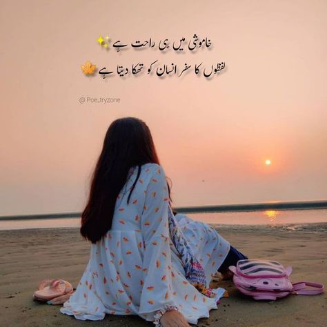 Pin by fatima on fatima in 2022 | Positive attitude quotes, Attitude quotes for girls, Cute funny quotes Dpzzzz Profile Pictures, Bush Quotes, Pakistani Flag, Quotes Attitude, Shahid Khan, Broken Lines, Funny Dp, Poetry Pic, Poetry Photos