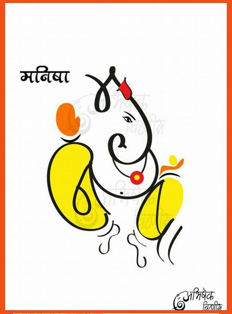 Ganpati Name Art, Ganapati Images, Ganesh Names, Ganpati Drawing, Anniversary Cards For Him, Festival Art, M Wallpaper, Patterns Flowers, Ganesh Wallpaper