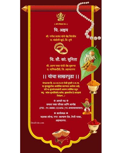 Engagement Patrika Marathi, Sakharpuda Invitation Card Marathi, Marathi Engagement, Engagement Invitation Card Design, Engagement Invitation Card, Engagement Card Design, Free Invitation Cards, Invitation Card Maker, Engagement Invitation Cards