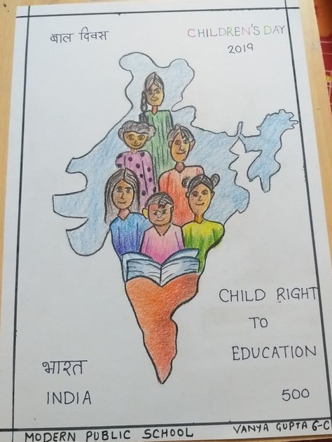 Child rights competition poster Independent India Poster, Children Rights Poster, Human Rights Poster, Rights Respecting Schools, Competition Poster, Child Rights, India Poster, Drawing Ideas Easy, Right To Education