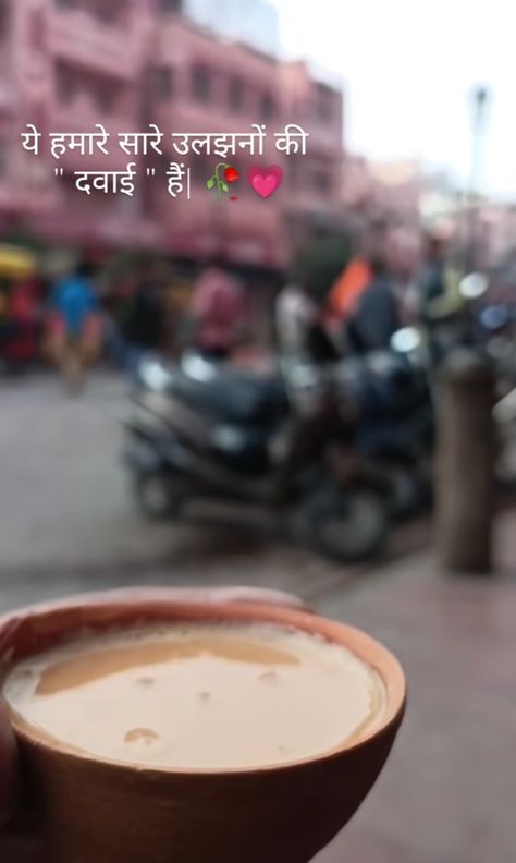 Chai Captions Instagram Hindi, Sanp Idea, Work Motivational Quotes Funny, Chai Snap, Snap Captions, Tea Lover Quotes, Chai Lover, Chai Tea Recipe, Sunset Quotes Instagram