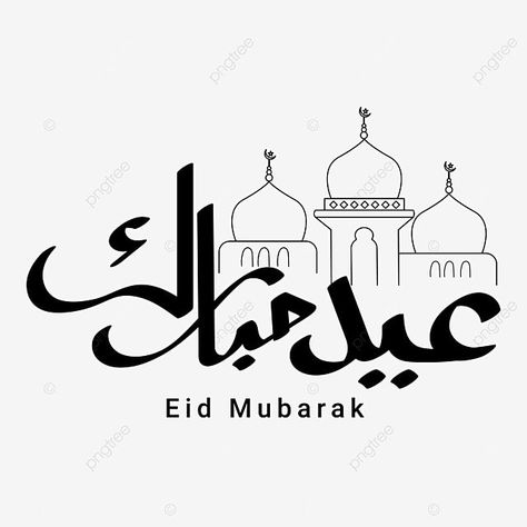 Eid Mubarak Arabic Calligraphy Art, Eid Mubarak Urdu Calligraphy, Eid Calligraphy Arabic, Eid Embroidery Design, Eid Mubarak Calligraphy Art, Eid Mubarak Drawing Art, Eid Mubarak In Arabic Calligraphy, Eid Mubarak Font, Eid Mubarak Drawing