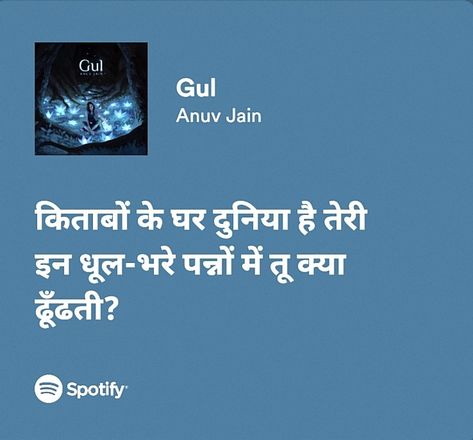 Gul_ Anuv Jain_Spotify lyrics #Gul#Anuv Jain#Spotify lyrics Anuv Jain Gul Song Lyrics, Anuv Jain Songs Lyrics, Anuv Jain Aesthetic Lyrics, Desi Spotify Lyrics, Gul Anuv Jain, Hindi Songs Spotify Lyrics, Anuv Jain Gul, Spotify Lyrics Aesthetic Hindi, Anuv Jain Lyrics