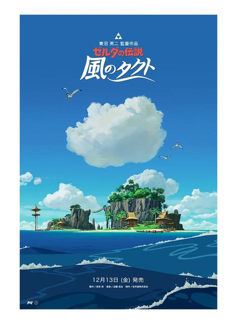 Outset Island, The Wind Waker, Ghost Ship, Wind Waker, Ghibli Movies, Island Vibes, Environment Design, Manga Comics, Legend Of Zelda