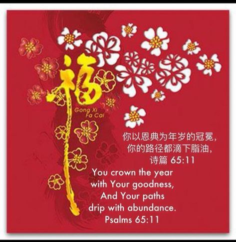 Cny Greetings, Chinese New Year Wishes, Chinese New Year Greeting, Happy Chinese New Year, New Year Wishes, Ancient China, Scripture Quotes, Seasons Greetings, Chinese New Year