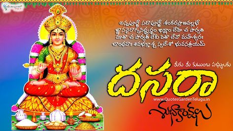 Dasara Greetings 2018 Wishes in Telugu | QUOTES GARDEN TELUGU | Telugu Quotes | English Quotes | Hindi Quotes | Dasara Greetings, Dasara Wishes, Dussehra Wishes, Dussehra Greetings, Quotes In Telugu, Telugu Quotes, Goddess Durga, Quotes Hindi, Garden Quotes