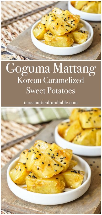 Korean Sweet Potato, Korean Side Dishes, Korean Cooking, Korean Dishes, Sweet Potato Recipes, Asian Cooking, Recipe For Mom, Asian Dishes, Sweet Potatoes